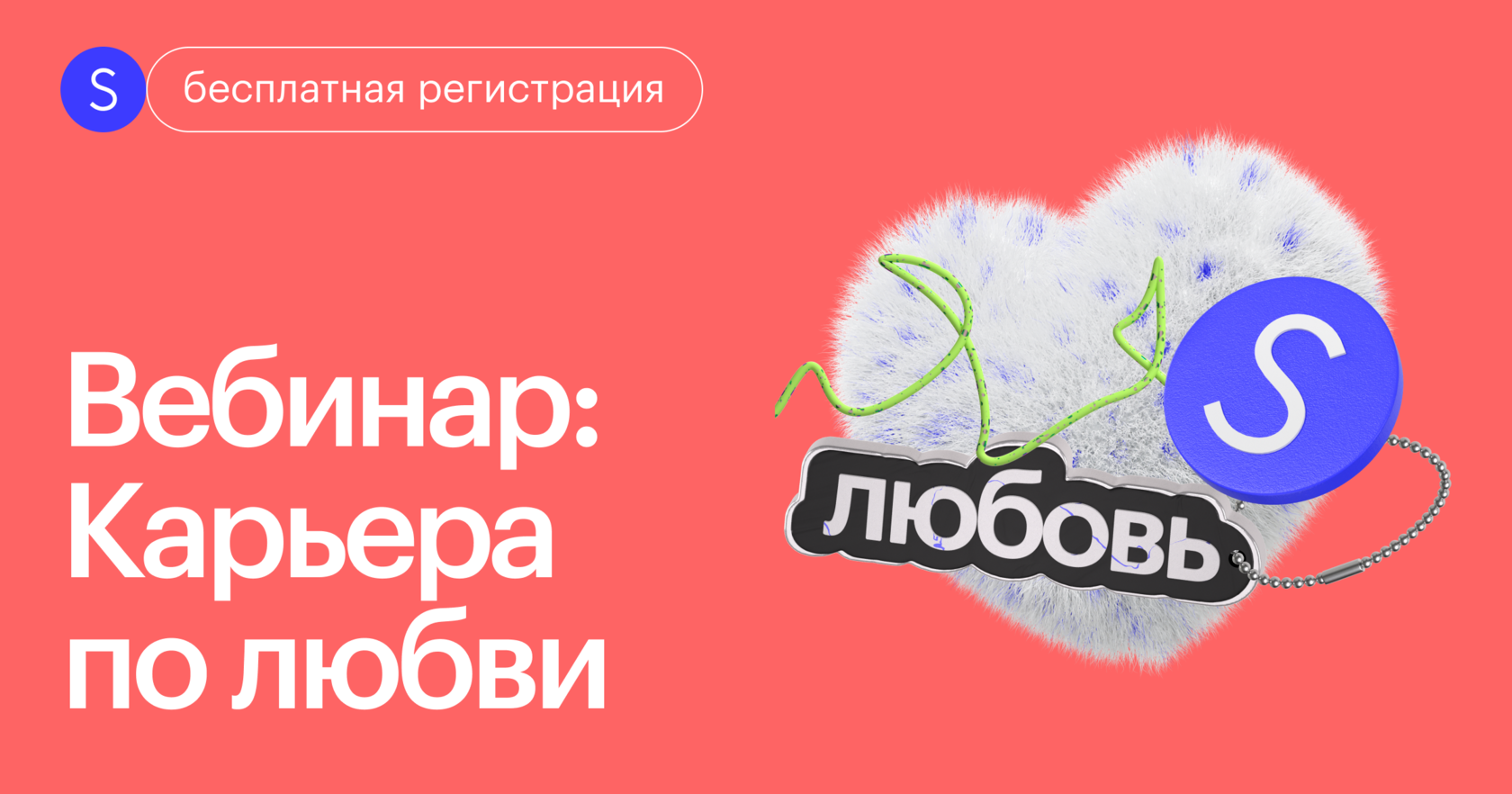 Бесплатный вебинар «Как найти работу: поиск вакансий, резюме,  собеседование» от Skillbox и Карьерного маркетплейса hh.ru