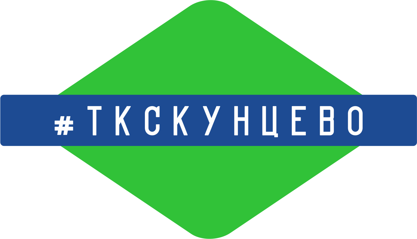 ТКС КУНЦЕВО