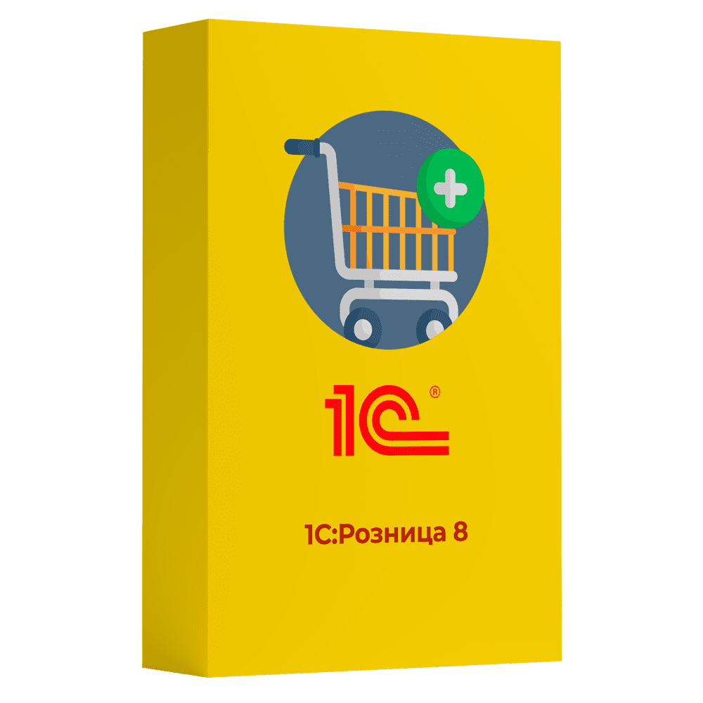 1с Розница 8 Базовая Купить