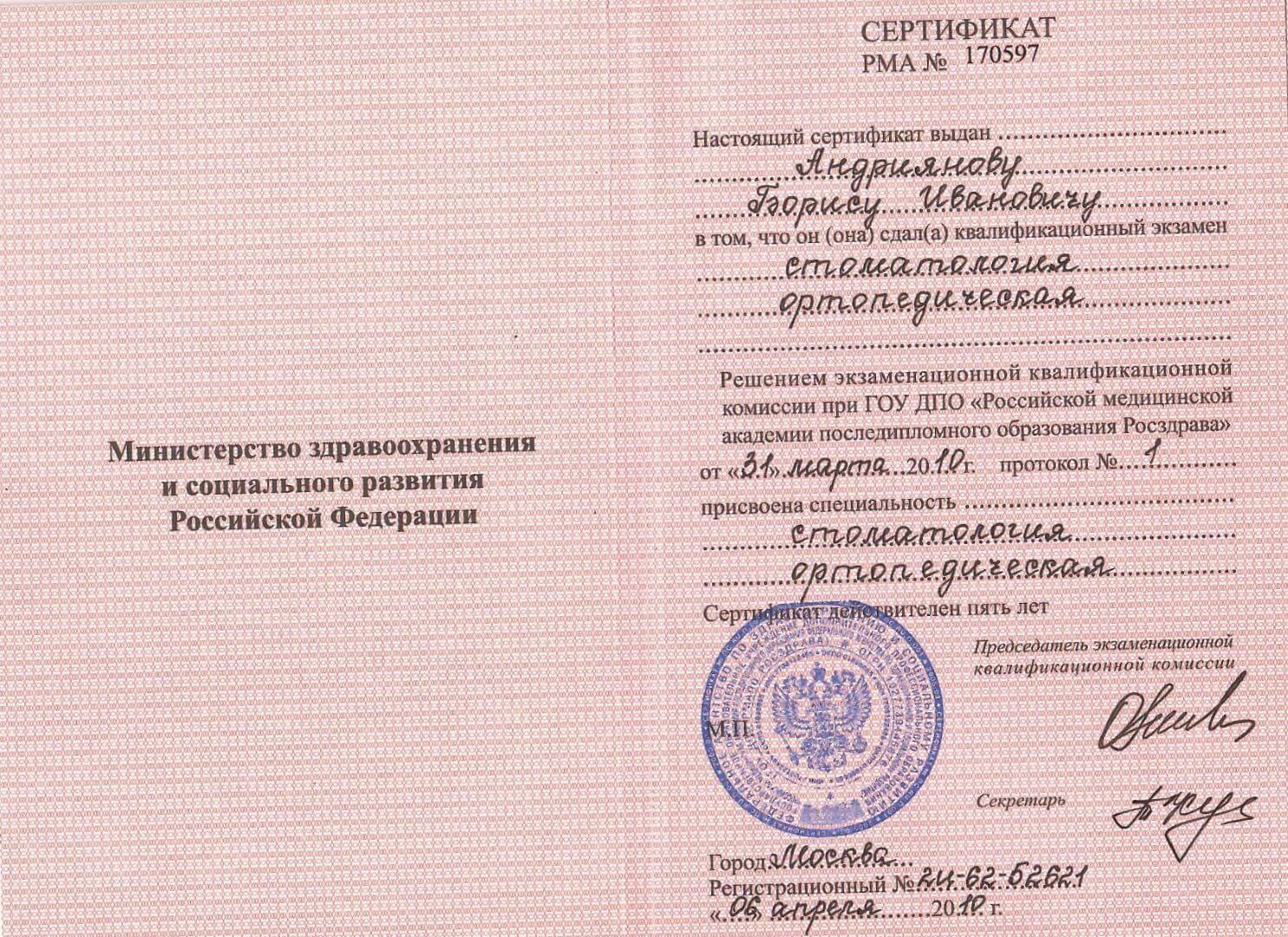 Документ 5