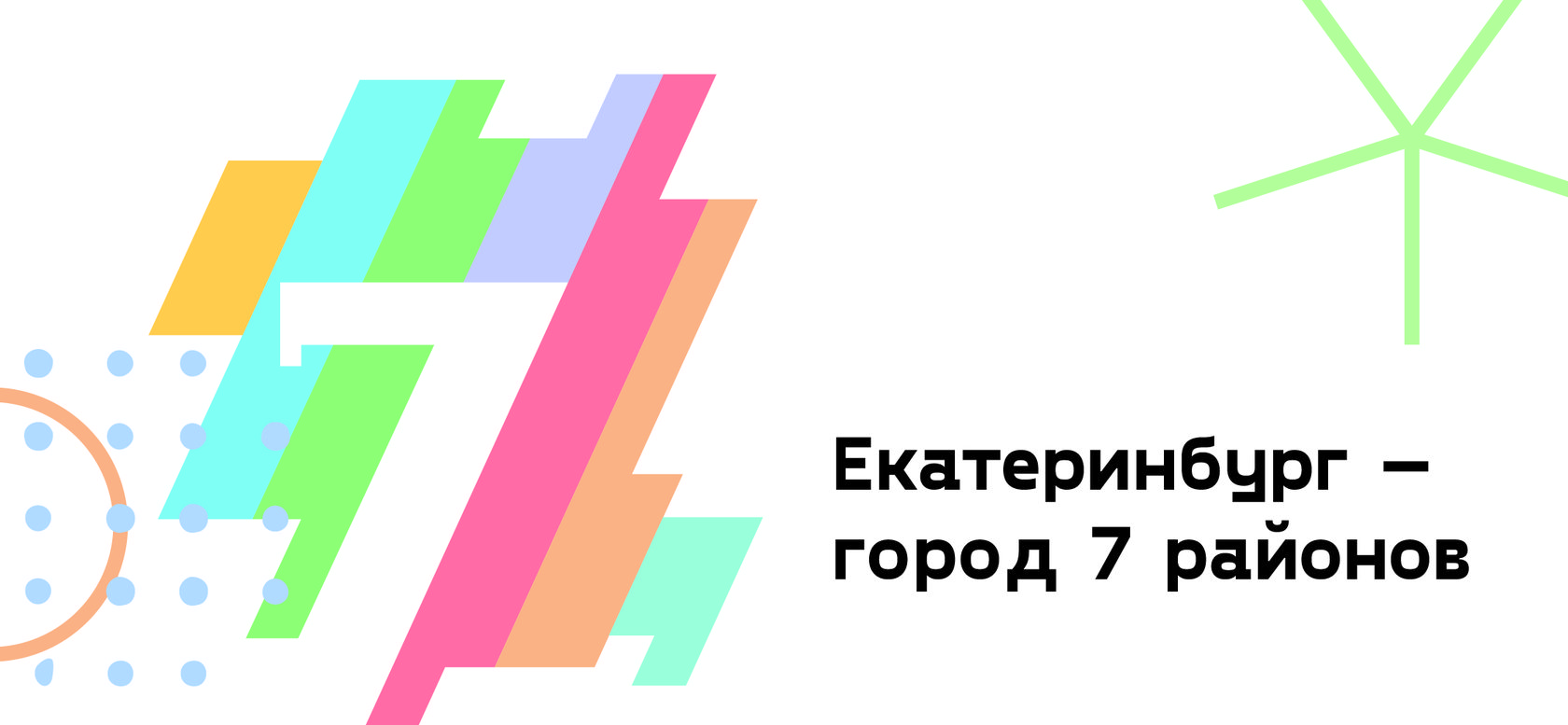 Плов проект екатеринбург