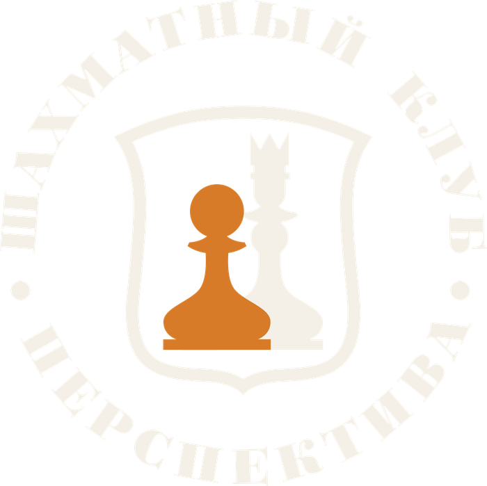 Шахматный клуб «Перспектива»