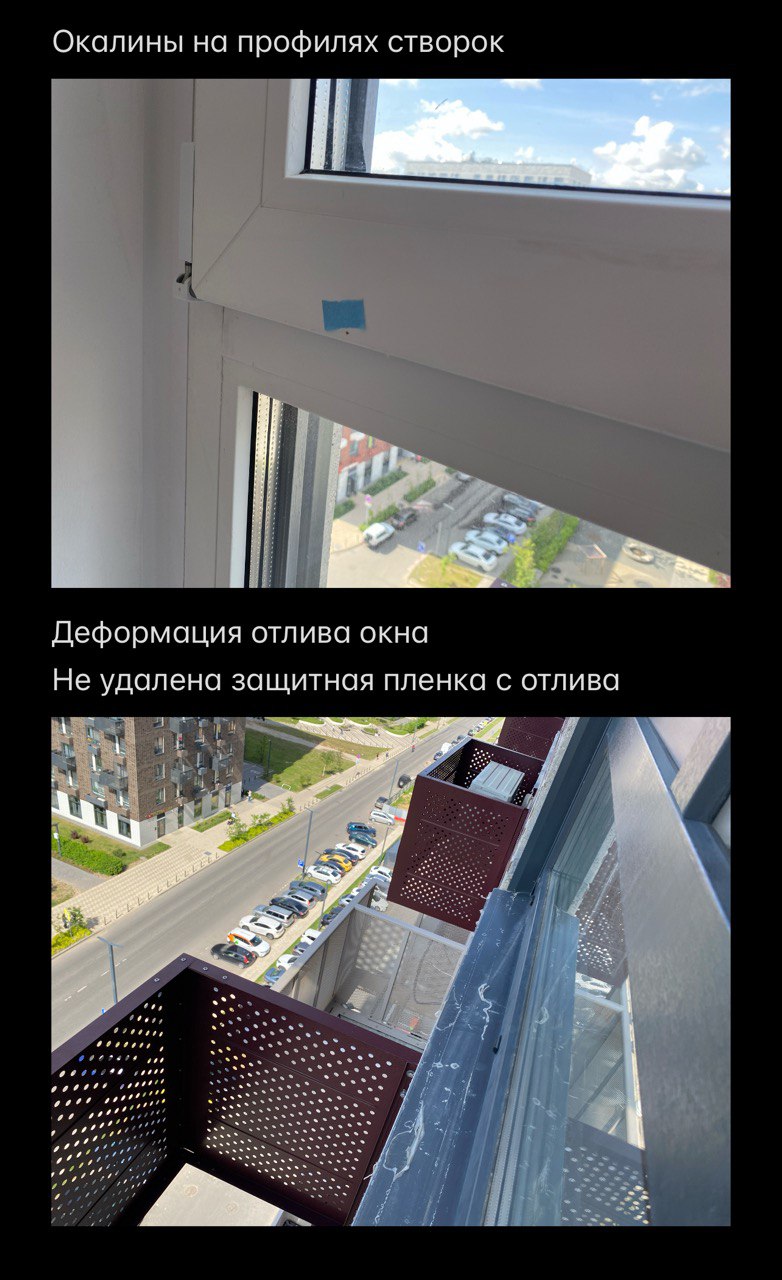 Фото с приёмки ЖК «Саларьево парк» 1