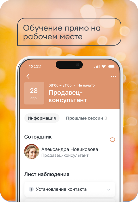 Обучение прямо на рабочем месте