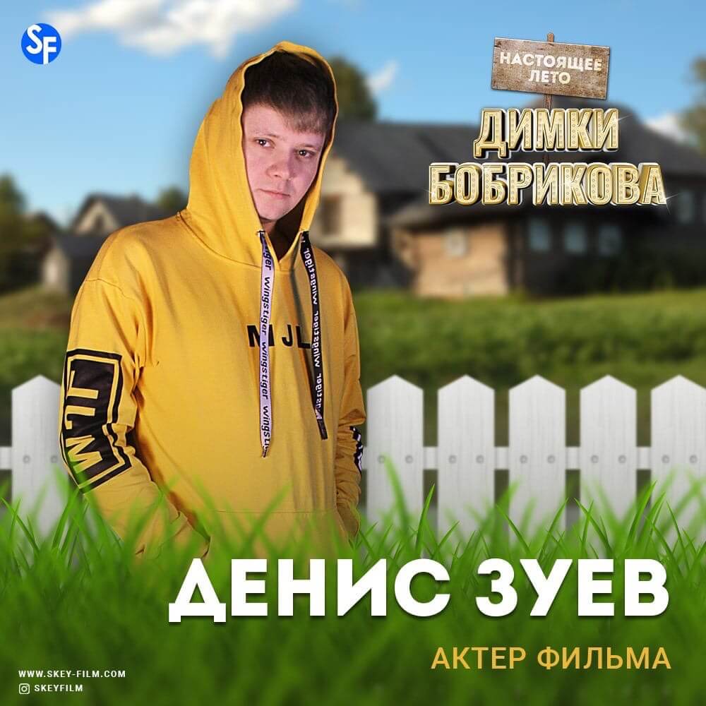 настоящее лето димки. чуев настоящее лето димки бобрикова. настоящее лето димки бобрикова фильм 2022. настоящее лето димки бобрикова фильм. настоящее лето димки бобрикова фильм.