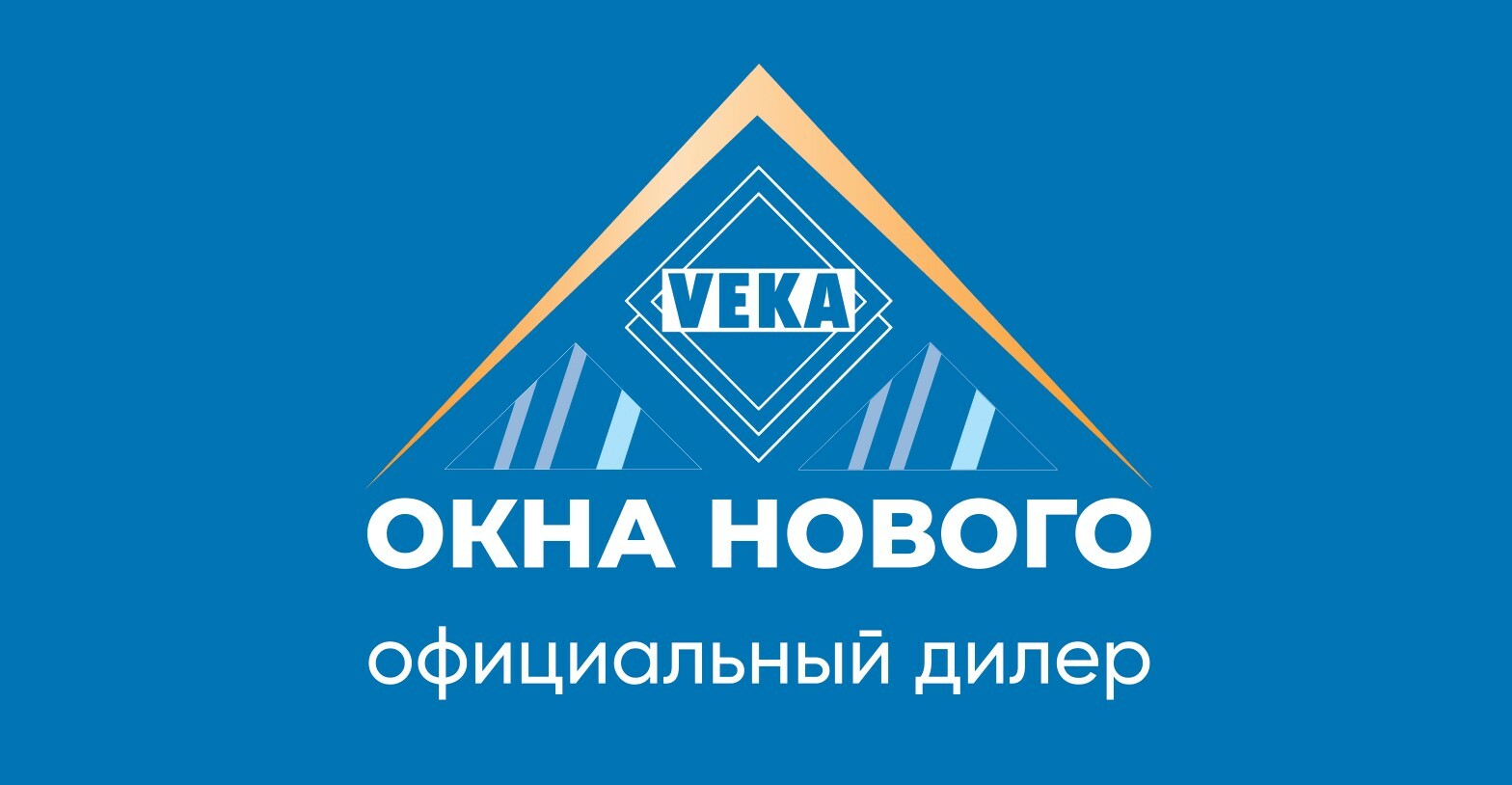 Окна нового VEKA | Остекление в Сочи под ключ