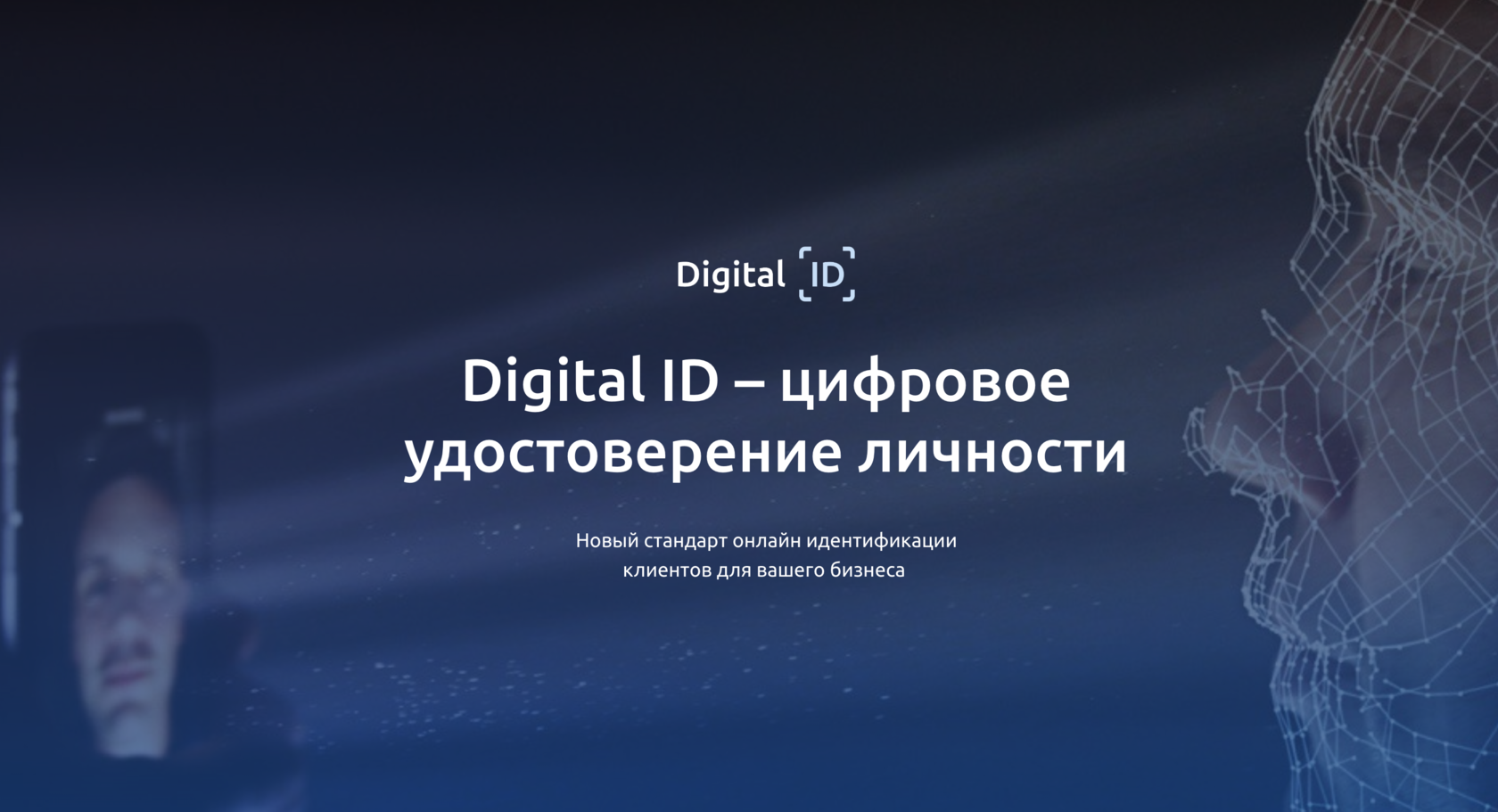 Как получить эцп digital id