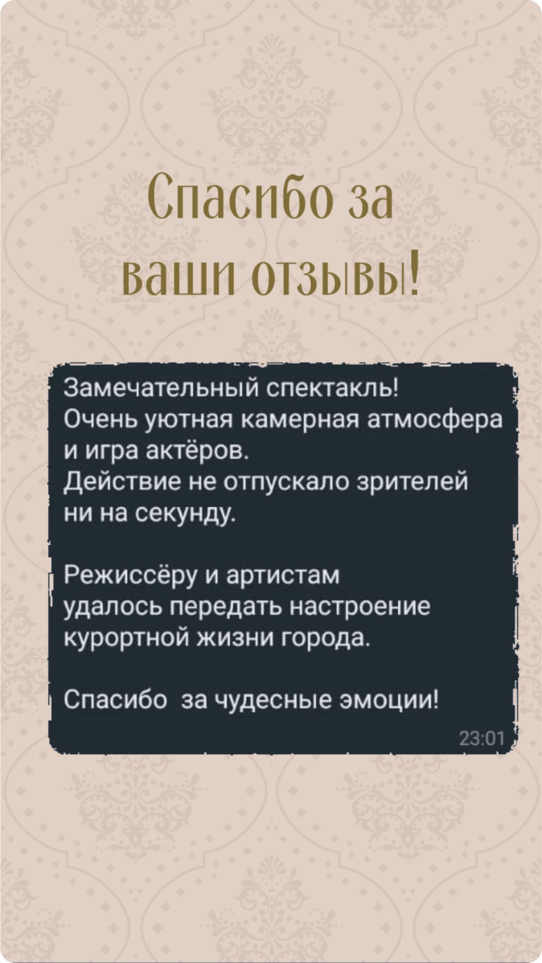 Курортный театр в Светлогорске - новая достопримечательность, которую надо  посетить!