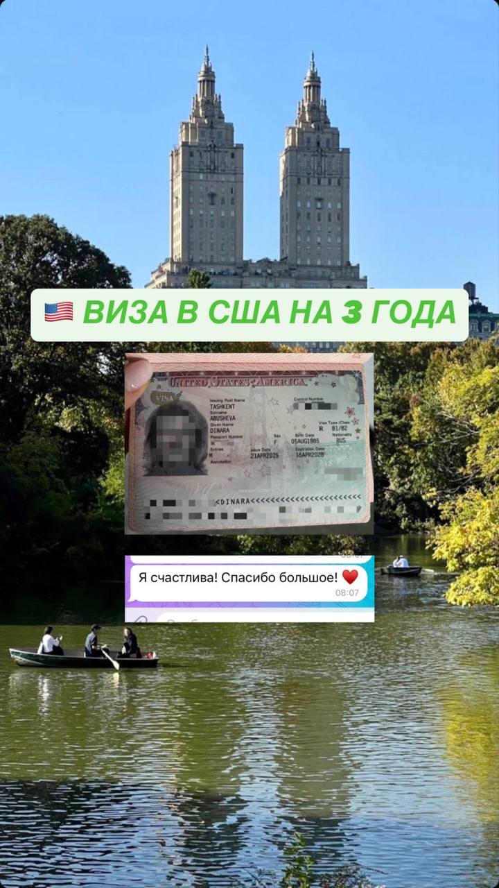 Отзыв клиента — виза США на 3 года