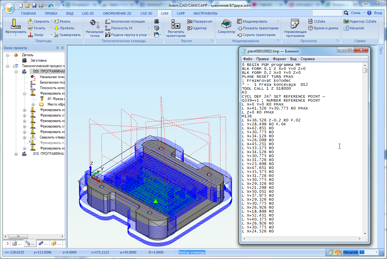 Adem. Модуль cam системы Adem. Интегрированный CAD/cam комплекс Adem. CAD программы. САПР программы.