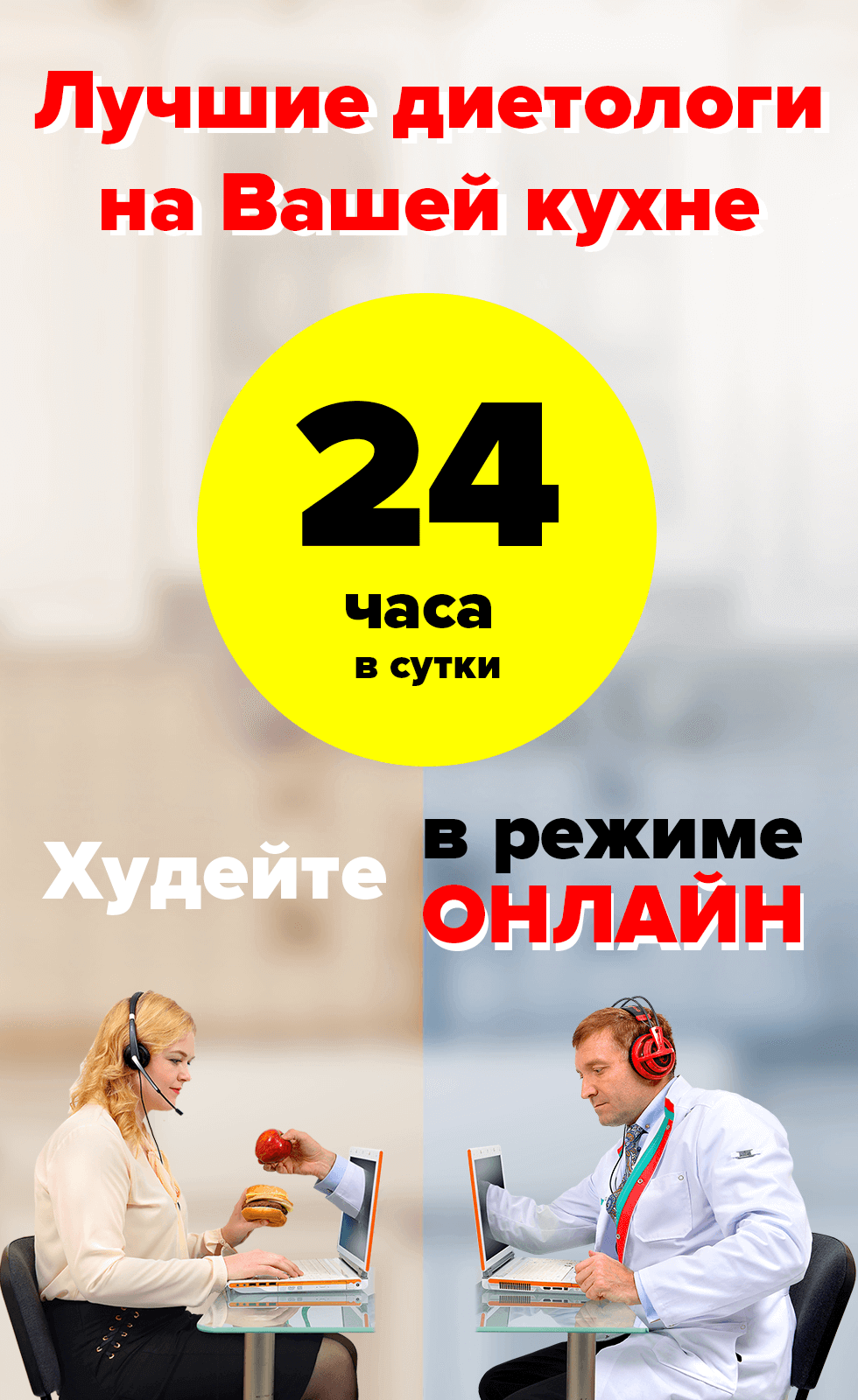 Диета доктора Борменталя – создаем правильное пищевое поведение Диета доктора Борменталя – создаем правильное пищевое поведение