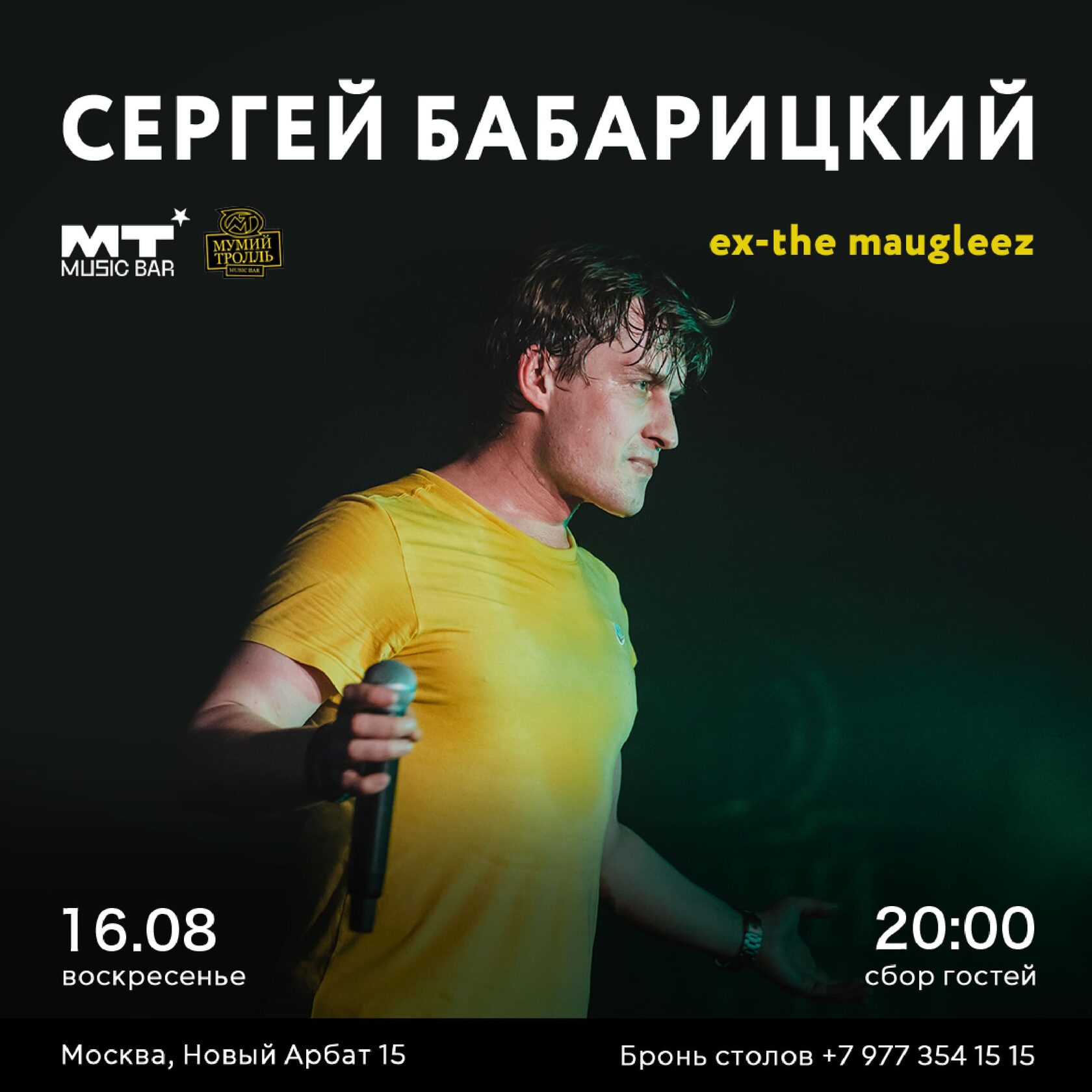 Сергей Бабарицкий 