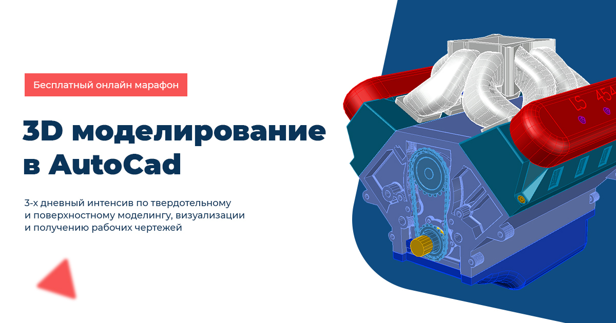 Презентация по 3d моделированию