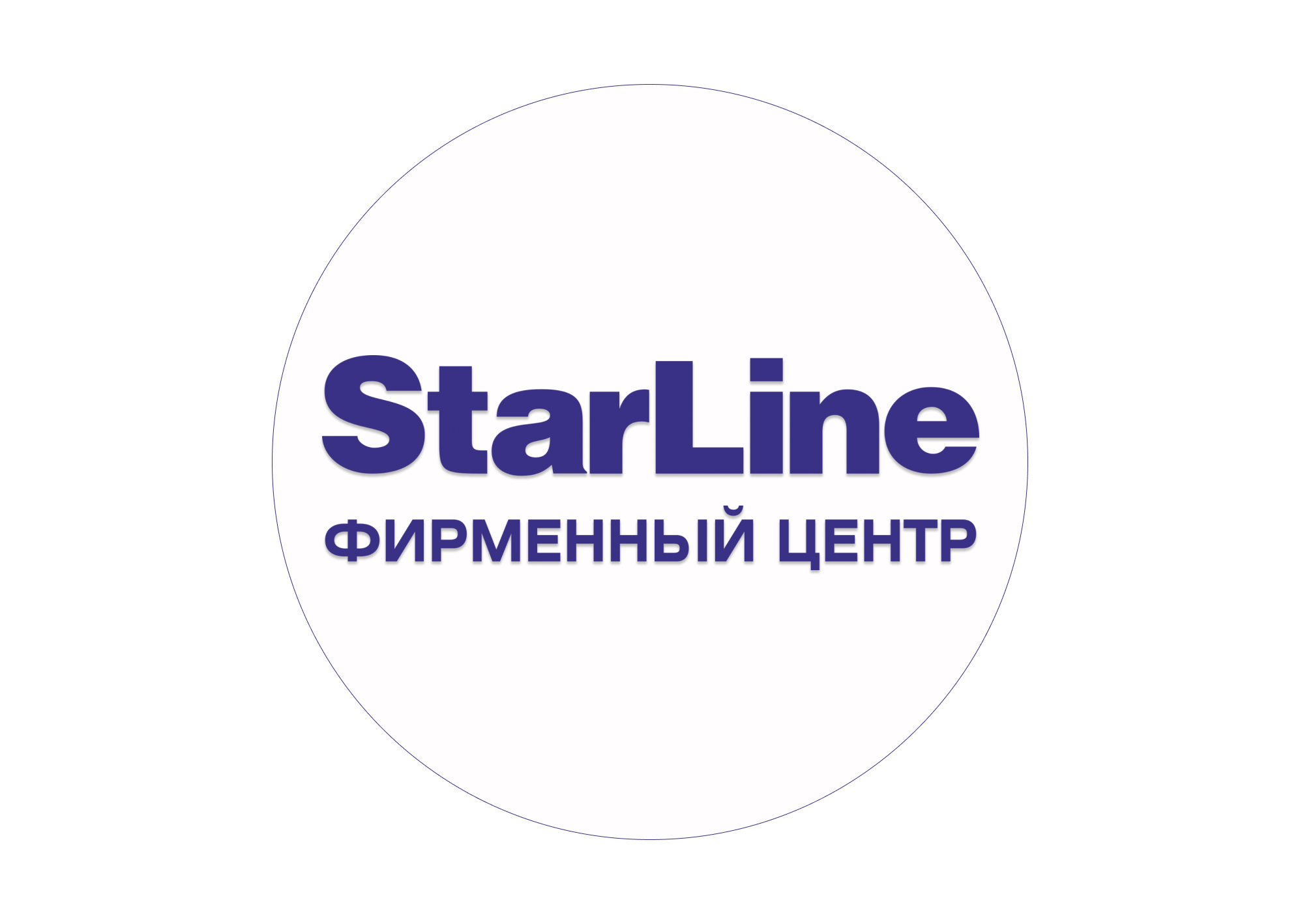 Фирменный центр StarLine в г. Кургане