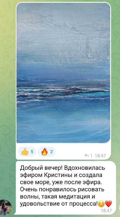 Отзыв ученицы