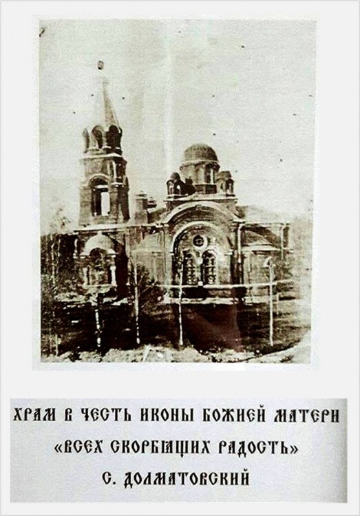 Фотография-открытка с видом на храм