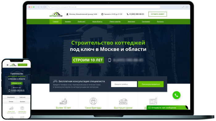 Стоимость создания одностраничного сайта в москве образец шаблон договора на создание сайта
