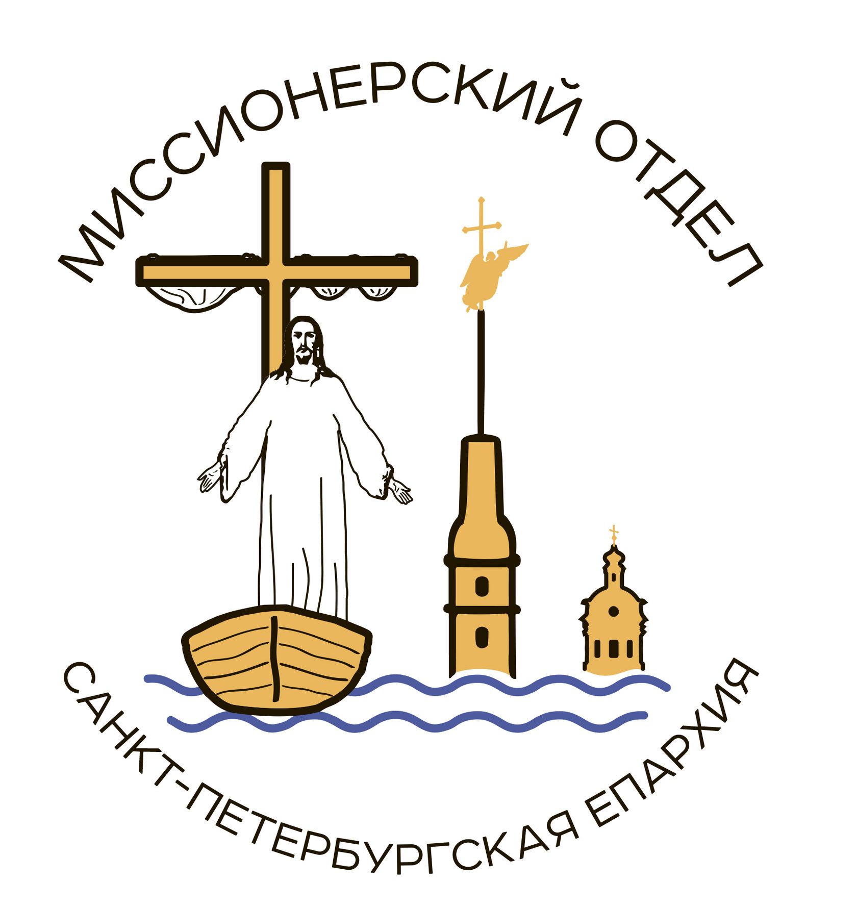 Отдел петербург. Миссионерский отдел СПБ епархии. Миссионерский отдел СПБ епархии логотип. Логотип Петербургской епархии. СПБ митрополия логотип.