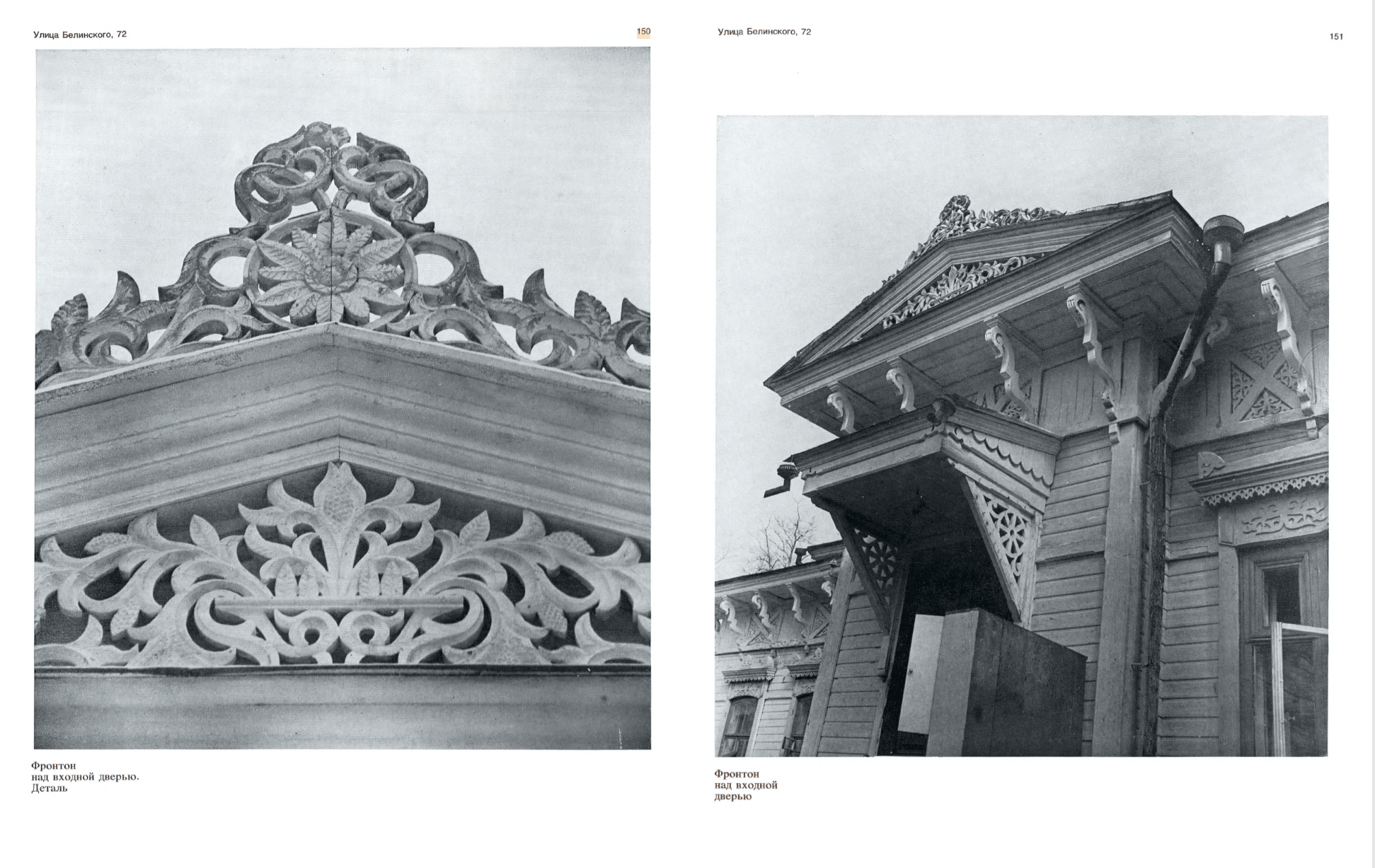 Листая старый альбом