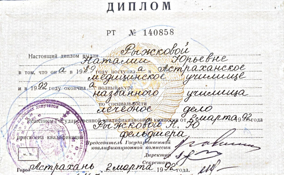 Учебный план фельдшер лечебное дело