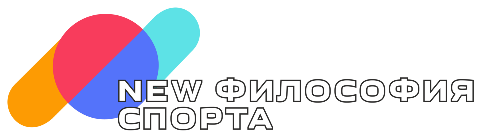ЛОГОТИП