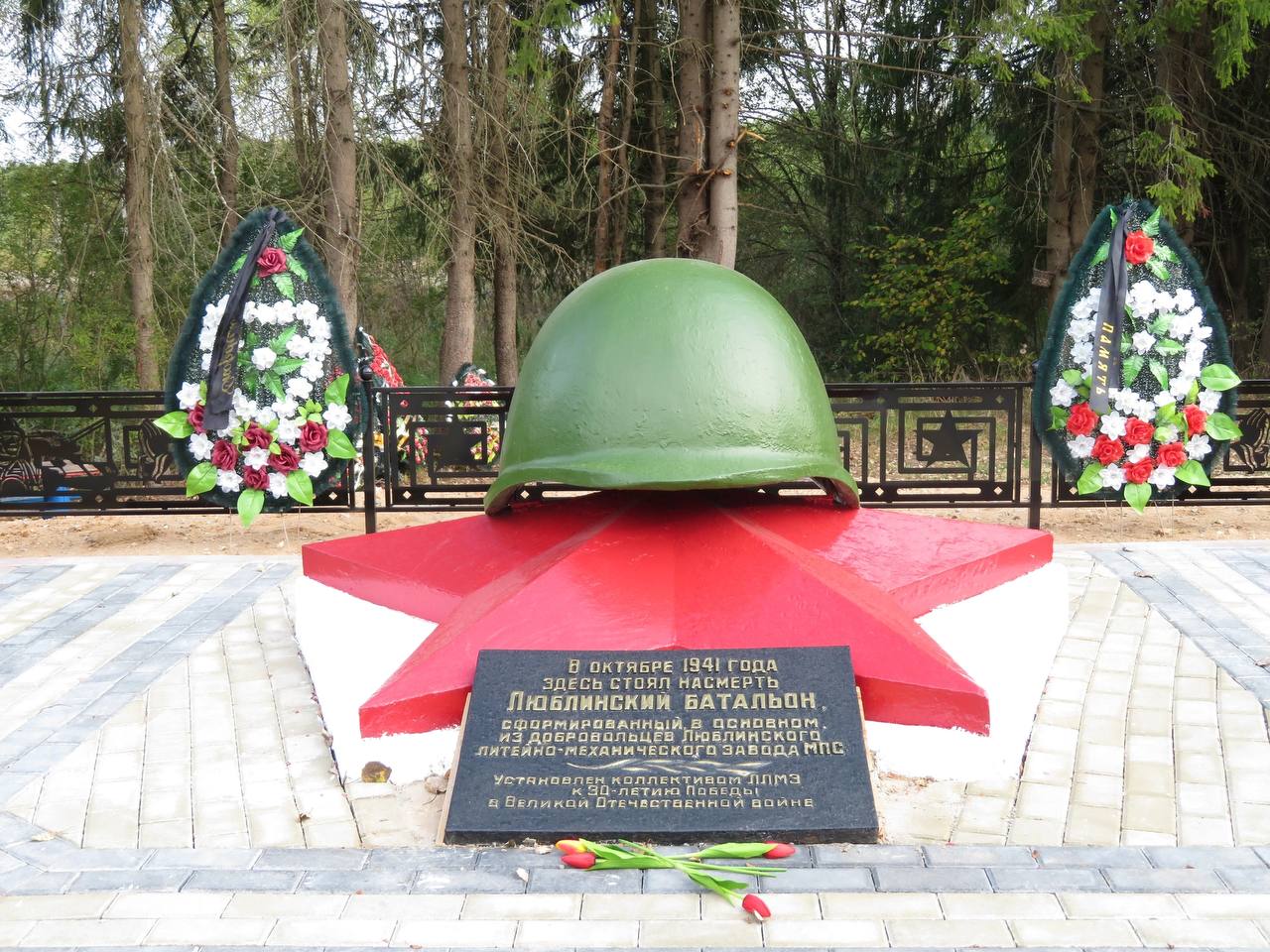 Памятник ополченцам Люблинского литейно-механического завода