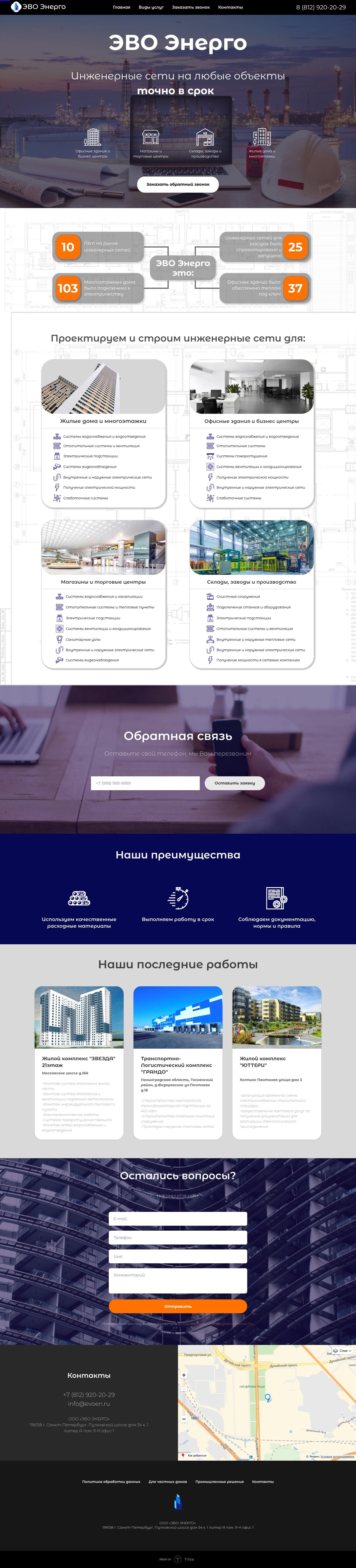 Сайт языкового центра на Tilda