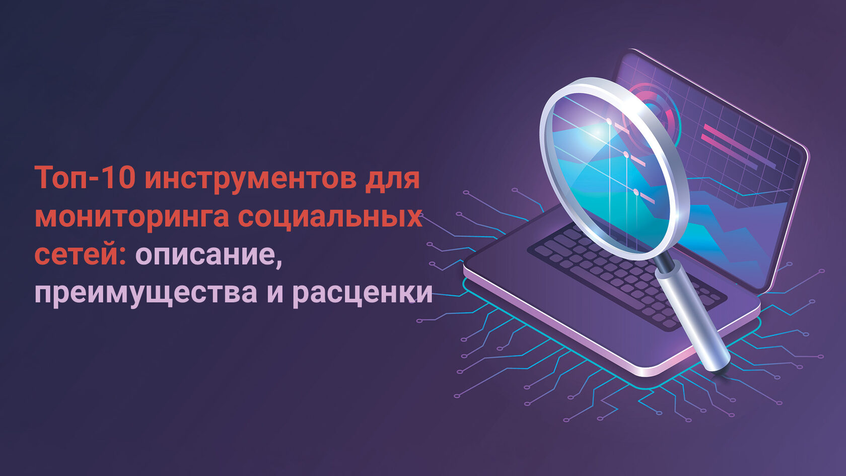 Сервисы 10. Сервисы 10. Сервисы 10. Картинки it технологии. Позиции сайта.