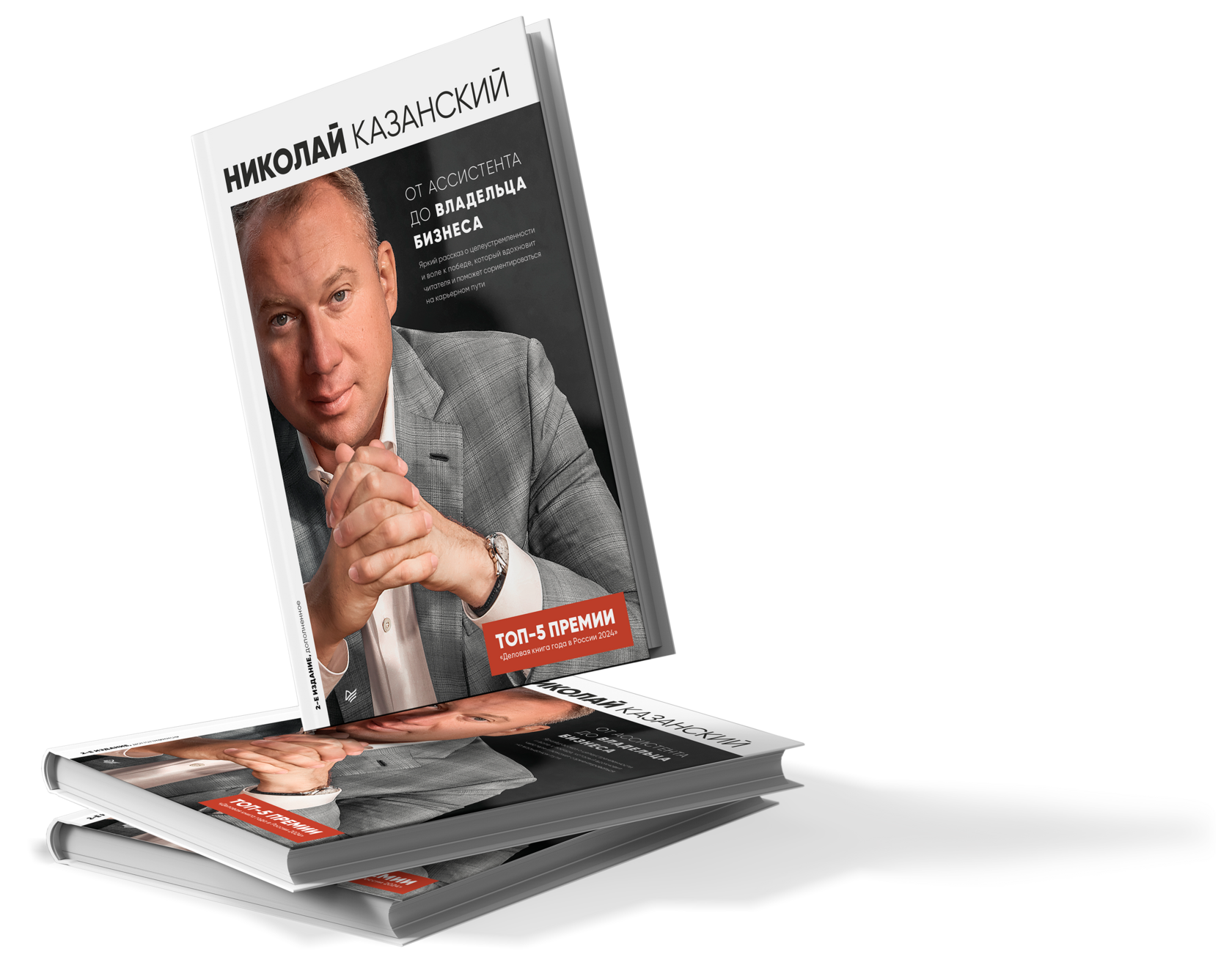 Книга Николая Казанского