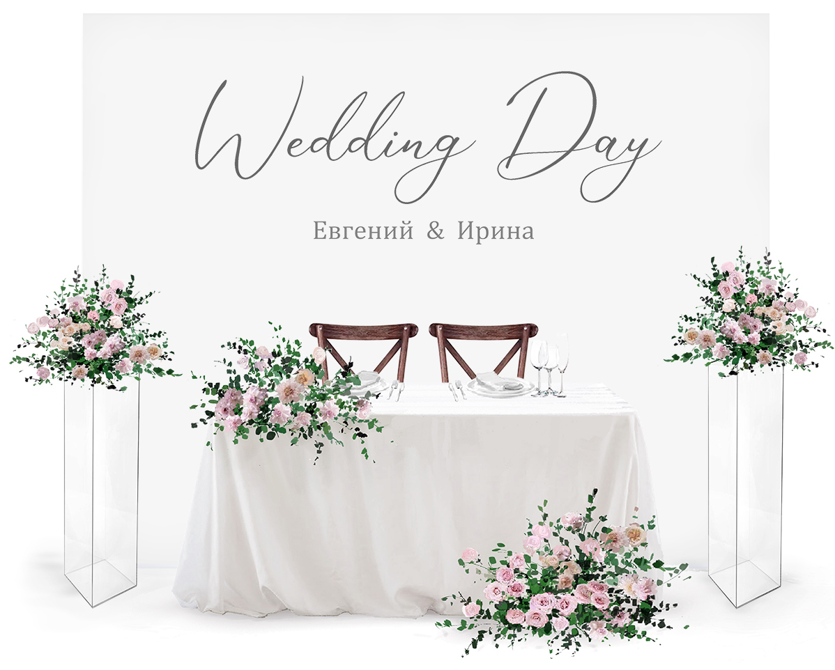 Президиум молодоженов Киев