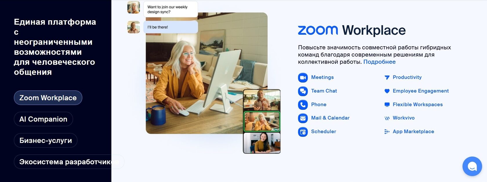 Zoom 