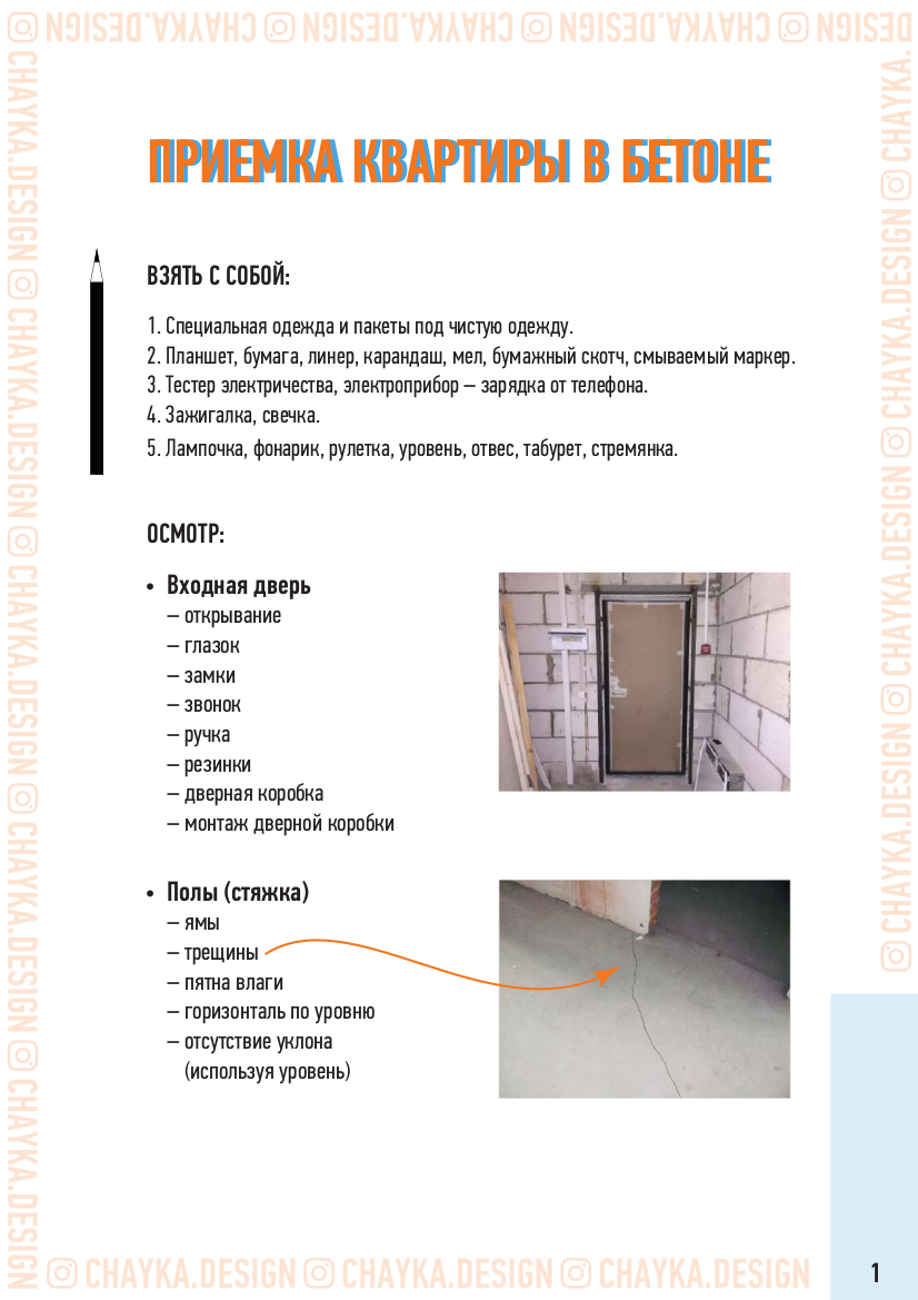 Дизайн проект интерьеров