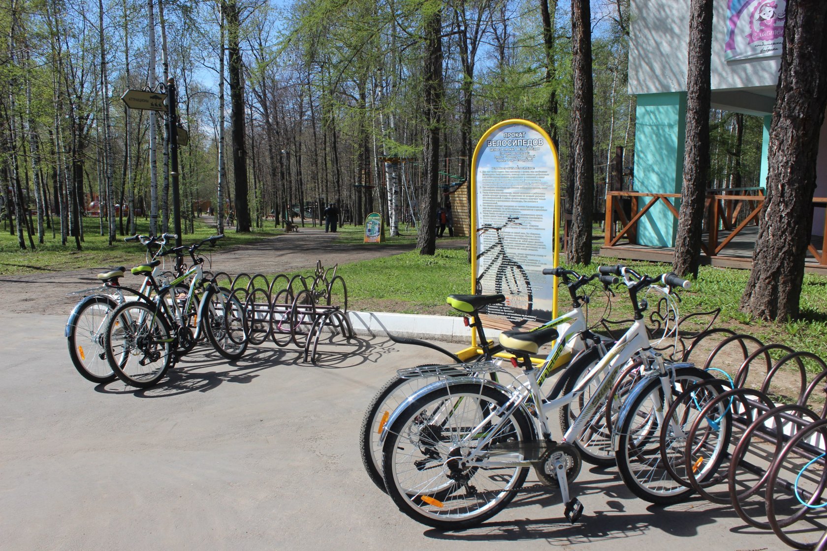 Копейск парк велопрокат