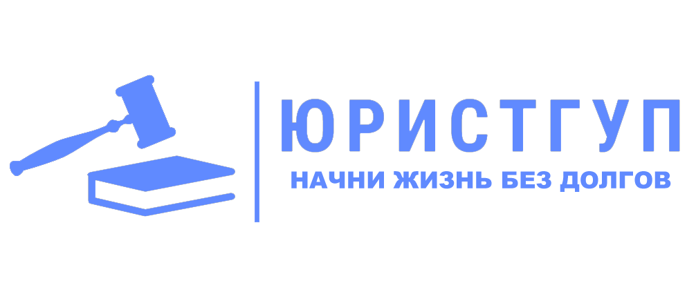  ЮристГуп 