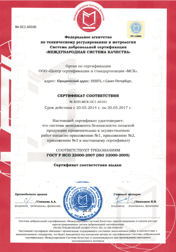 сертификат соответствия требованиям исо 9001, сертификат соответствия гост р исо 9001, 9001 исо качество сертификат, сертификат менеджмента качества исо, сертификат соответствия гост р исо, сертификат соответствия исо 9001, сертификат качества исо, 