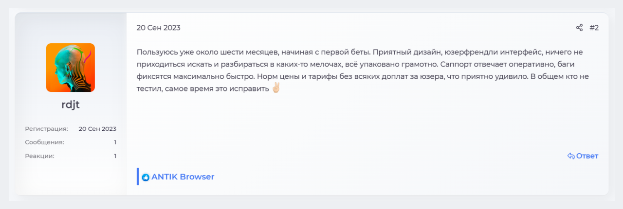 Антидетект браузер скачать - Antik Browser