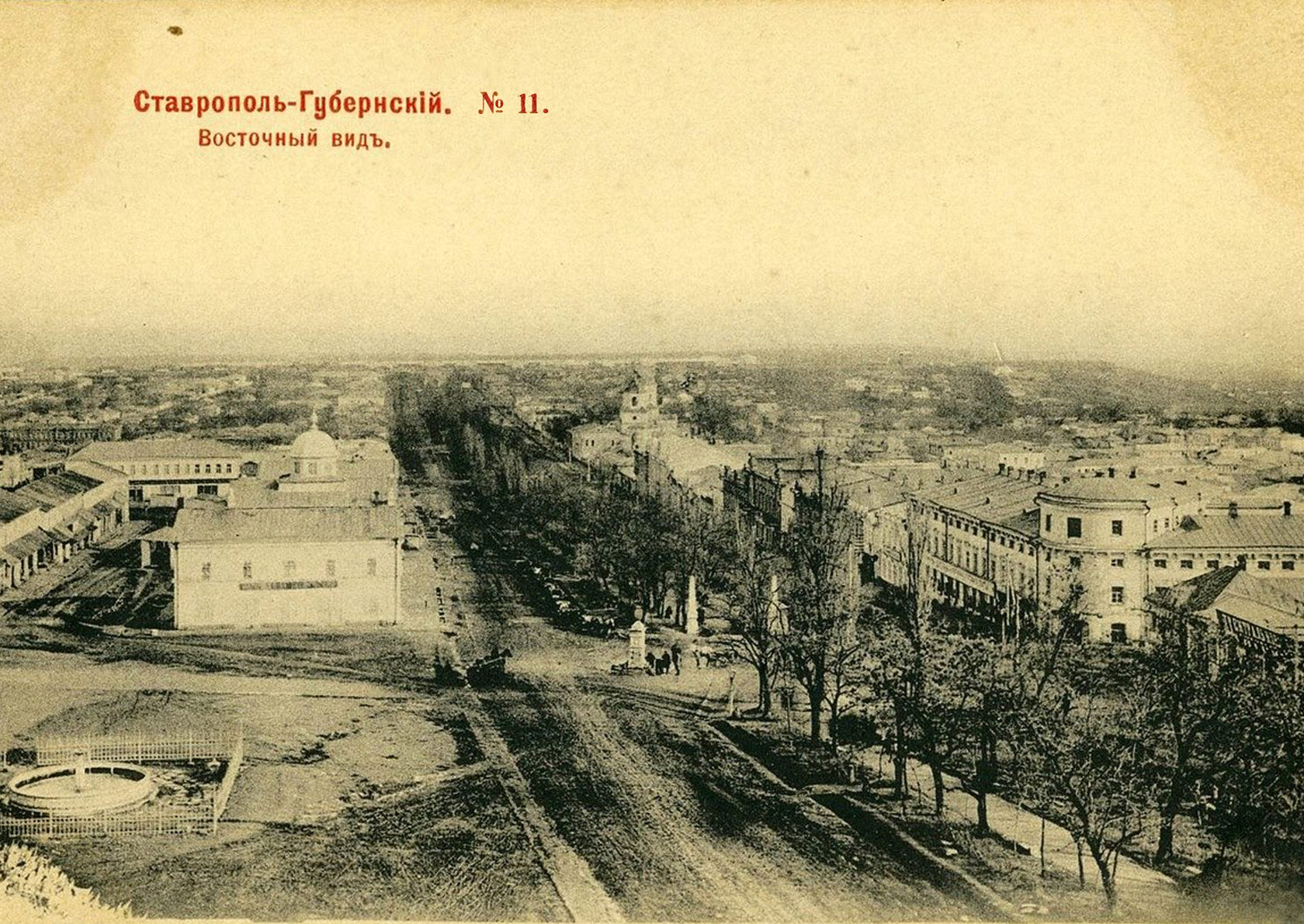 фото почтовая ретро-открытка дореволюционного времени с видом города Ставрополя
