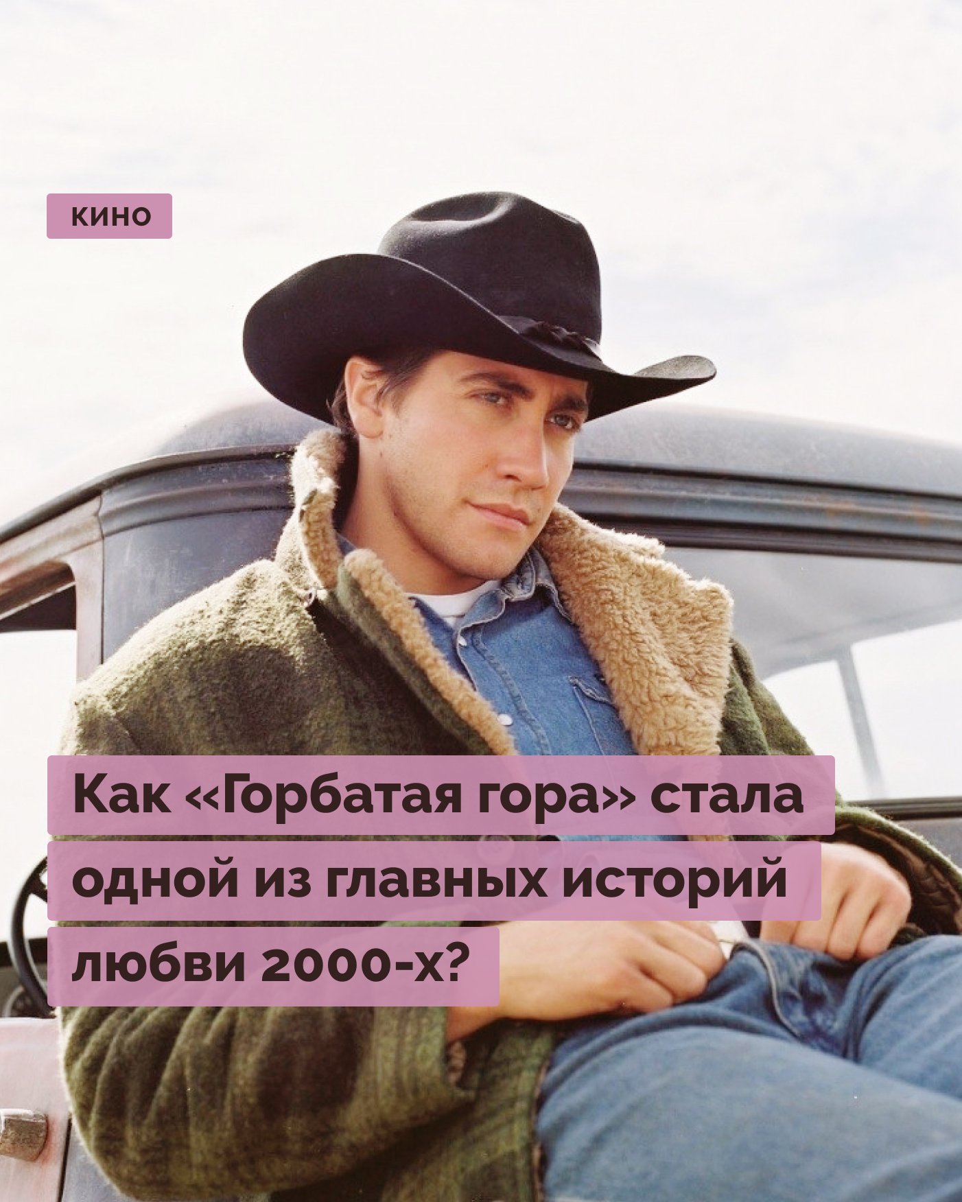 что такое горбатая гора. Смотреть фото что такое горбатая гора. Смотреть картинку что такое горбатая гора. Картинка про что такое горбатая гора. Фото что такое горбатая гора