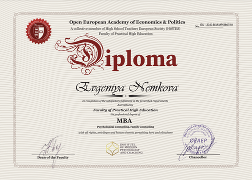 Международный диплом психолога-консультанта со степенью MBA