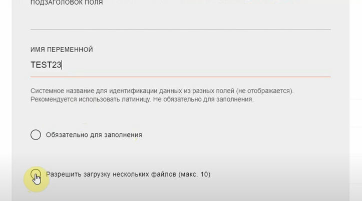 Сайт запрашивает разрешение на загрузку нескольких файлов