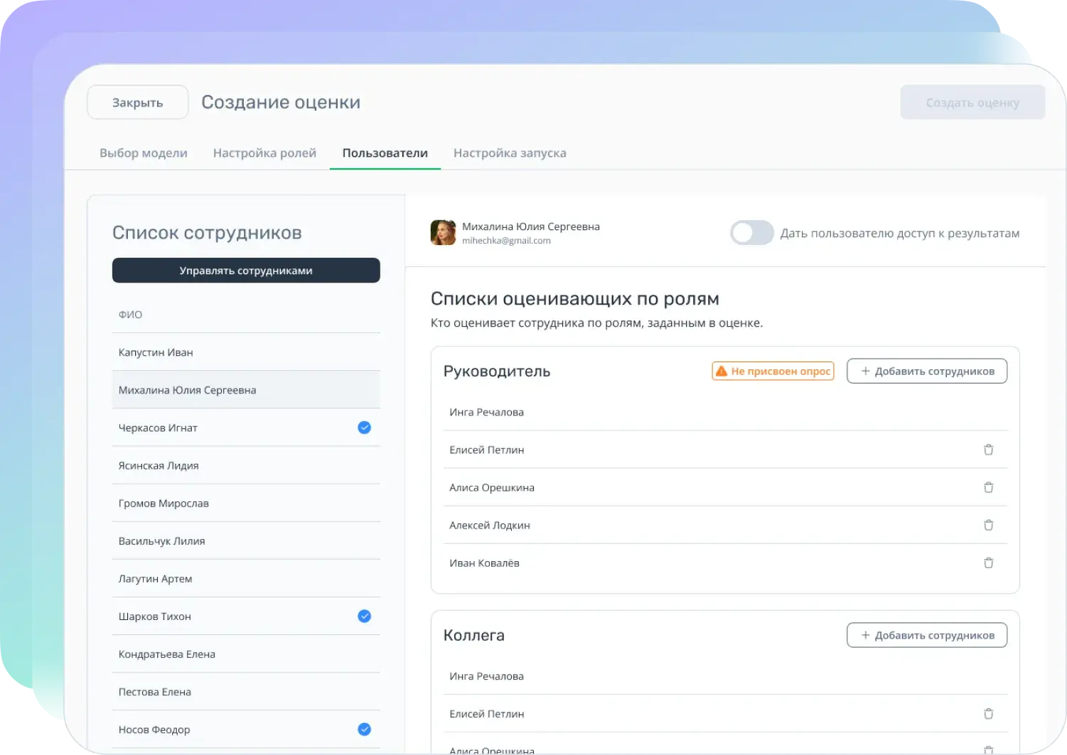 Управление ролями на платформе Teachbase
