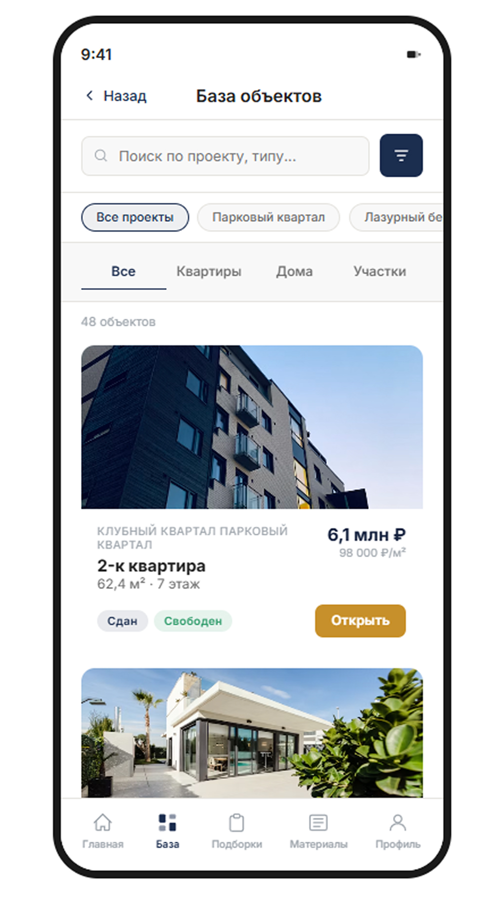Детали
