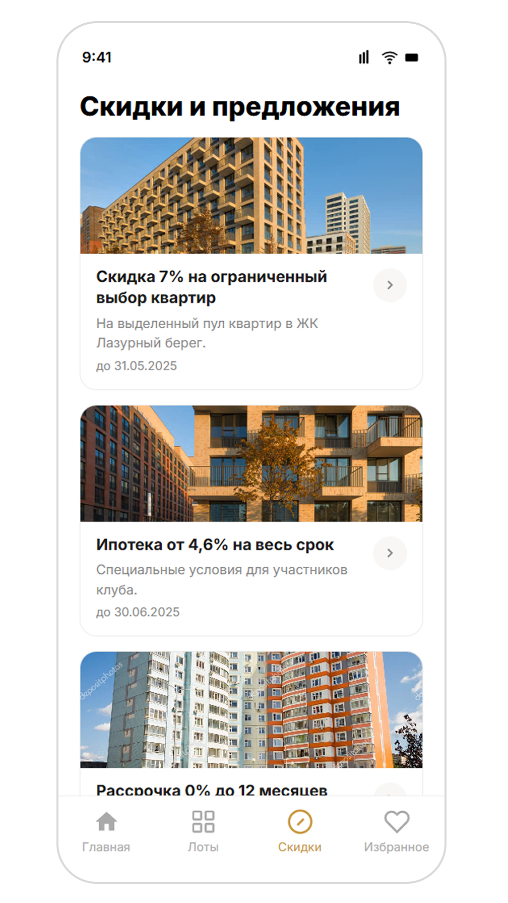 Профиль уровня