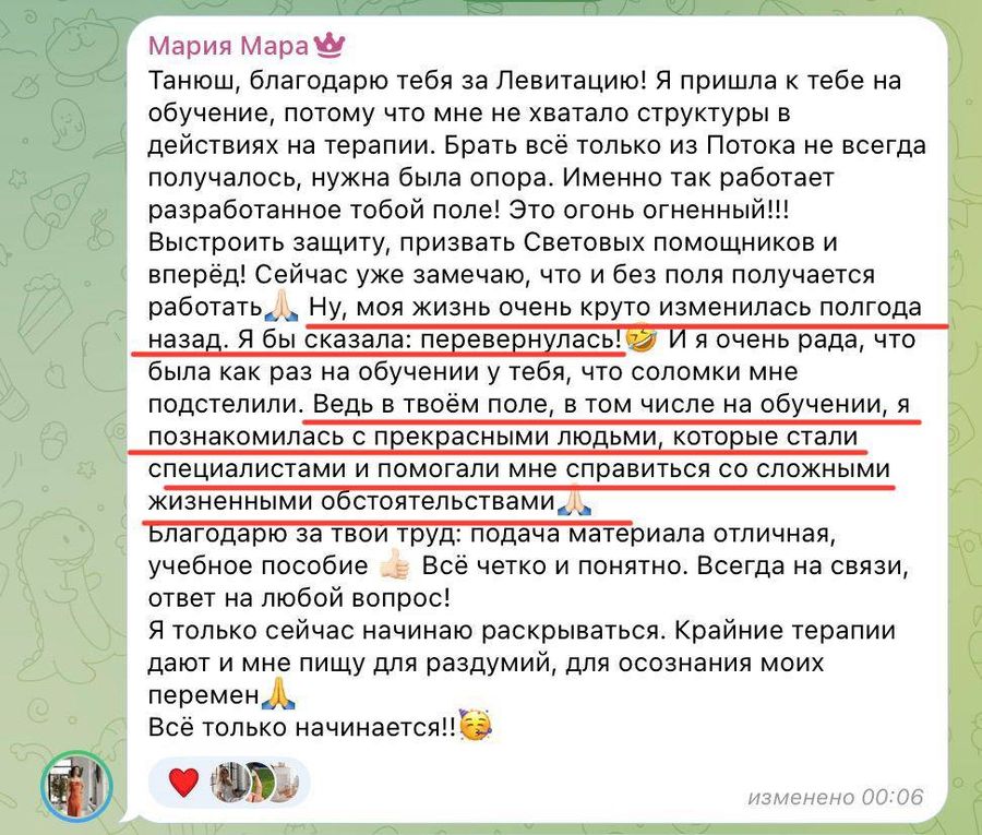 Отзыв ученицы