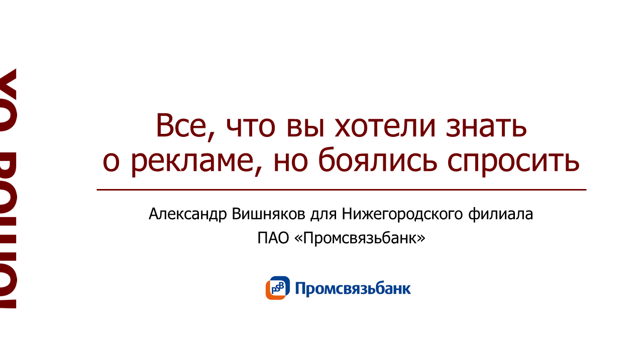 Что хотели спросить но боялись спросить. Всё что хотели знать но боялись спросить. Что вы хотели знать но боялись спросить. Всë что вы хотели знать но боялись спросить. Всё что вы хотели знать.