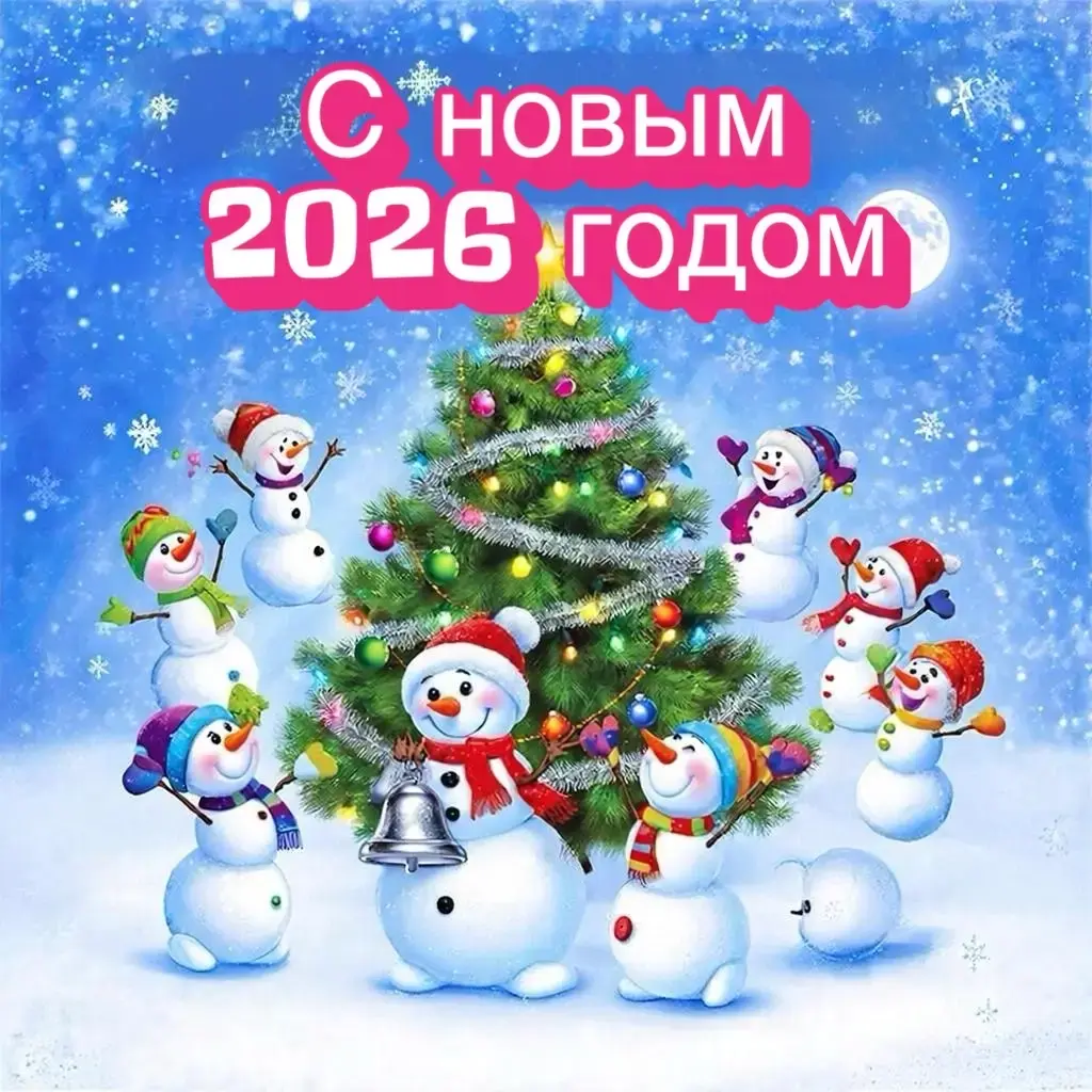 фитосанация поздравляет с новым годом