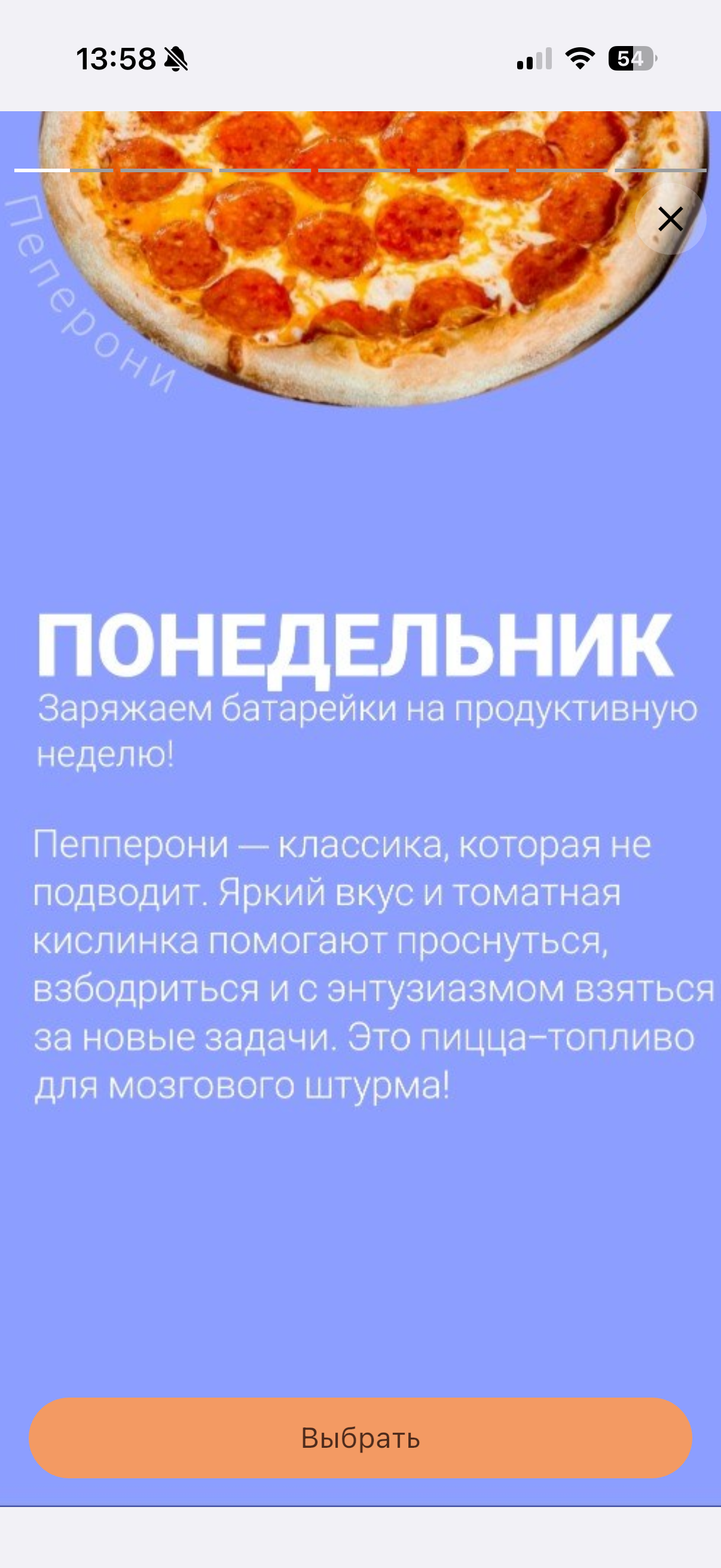 Акция в приложении Толстый Кот