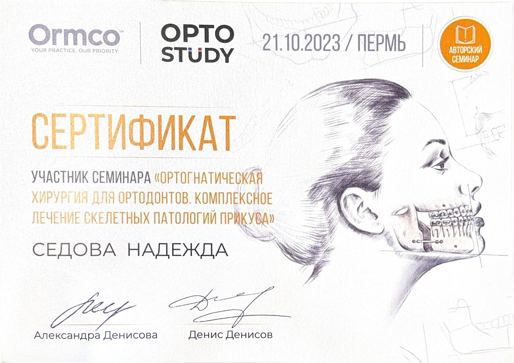 Сертификат 10