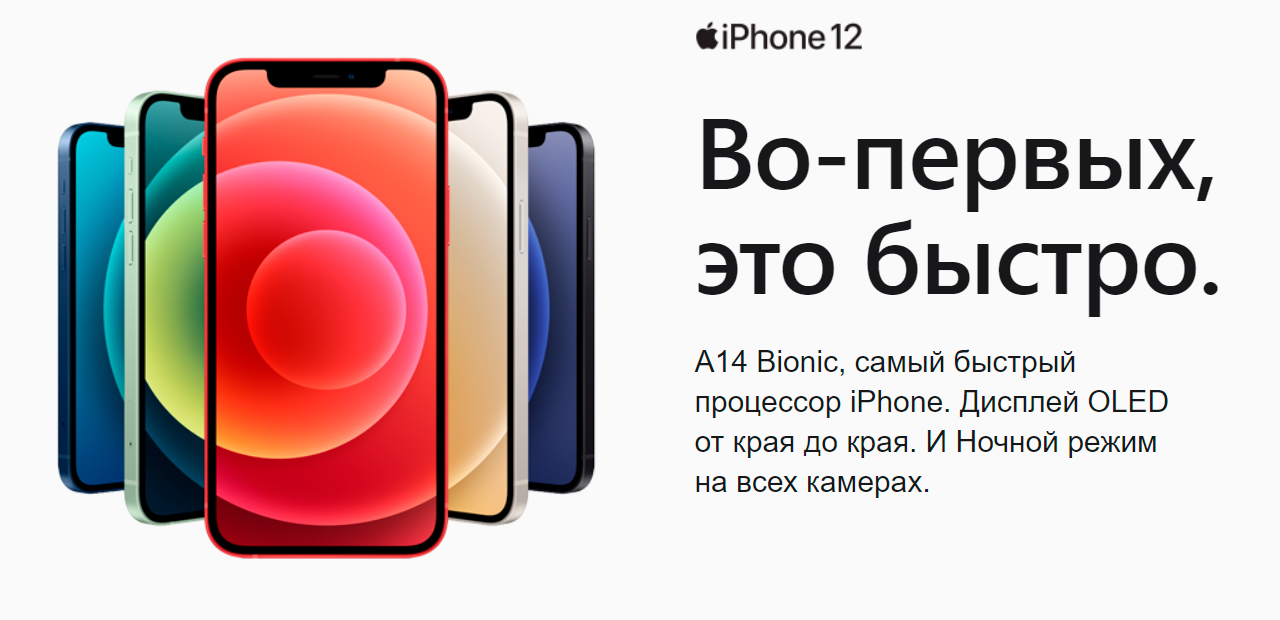 Айфон симферополь. Айфон 12 Ситилинк. Iphone 12 64 GB Size. Ситилинк интернет-магазин айфон 13 про. Iphone 12 64гб в Казани магазин.