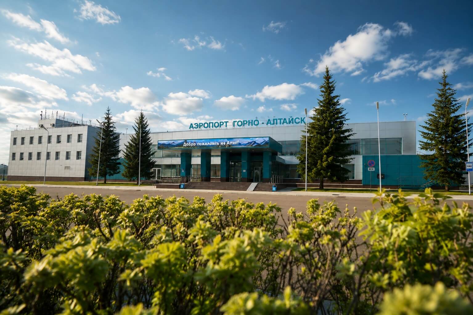 Аэропорт в Горно-Алтайске